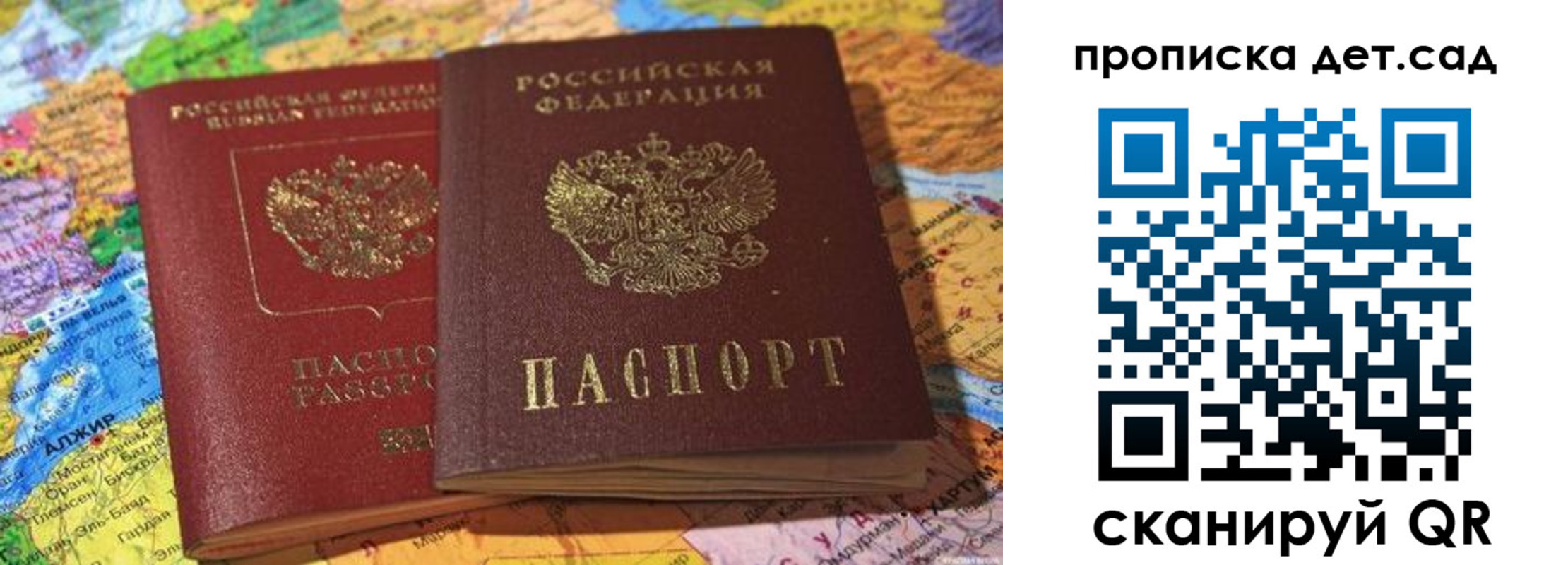 временная регистрация гарантия в Тейково