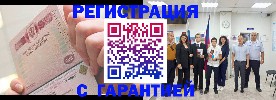 временная регистрация законно в Тейково